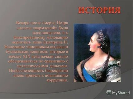 Лихоимство