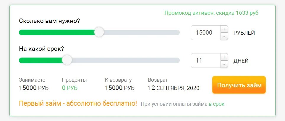 Как проверить сколько займов