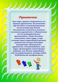 Социально коммуникативное развитие картотека