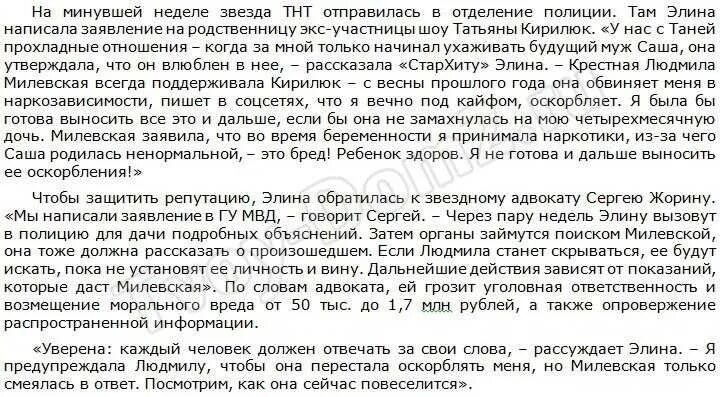 Как написать заявление что мне угрожает муж. Как написать заявление если человек угрожает и оскорбляет. Если муж избивает жену заявление. Если угрожает бывший муж. Почему бывший угрожает