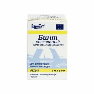Бинт эластичный вариант