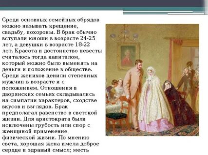 Дворяне сочинение