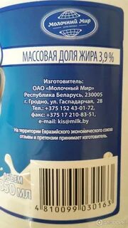 Молочный мир