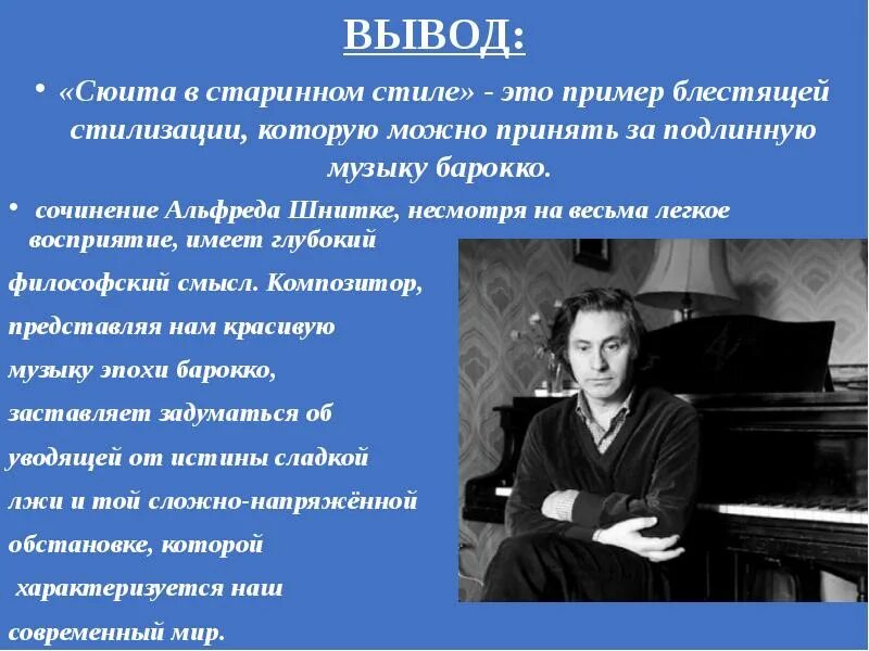 Исполнители сюиты