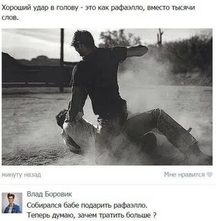 Лучше тысячи слов