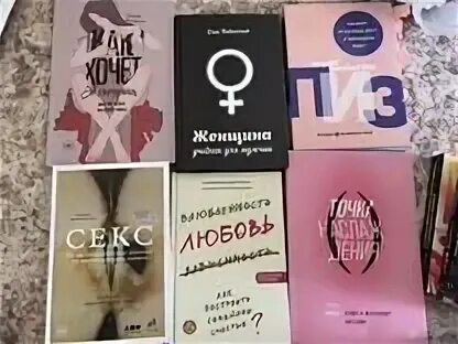 Новоселов женщина книга. Новосёлов женщина учебник для мужчин купить.