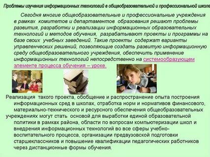 Проблемы школьной литературы