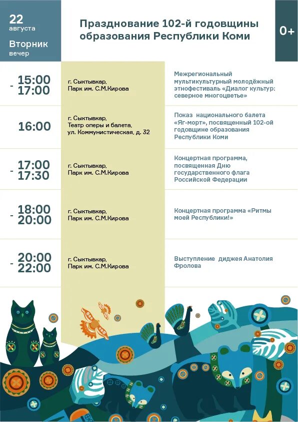 Программа 22 апреля 2025. Программа 22 апреля 2025