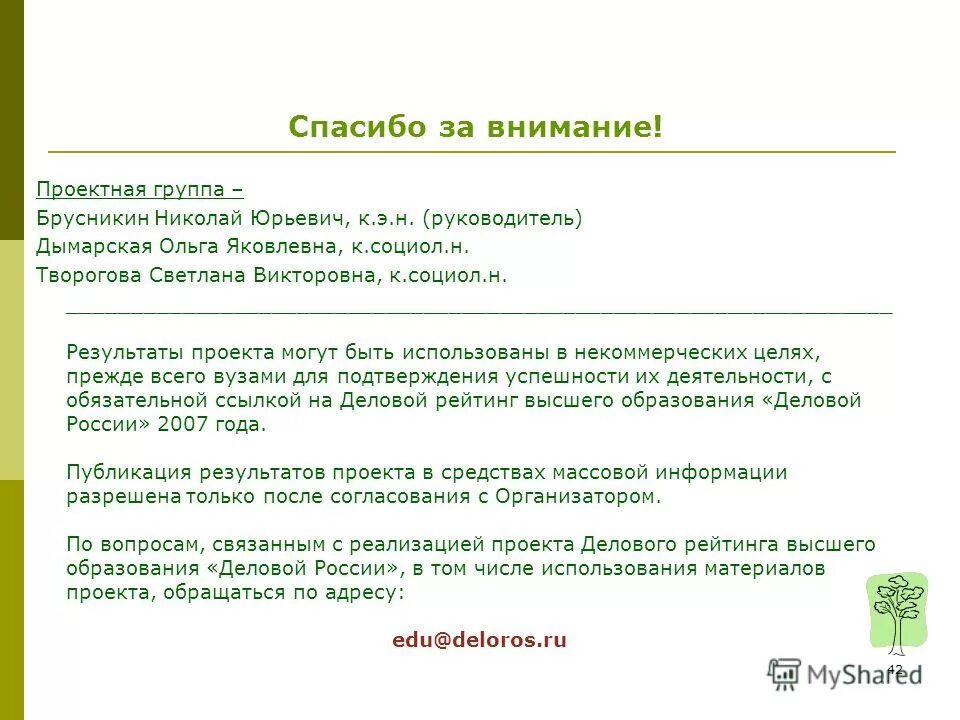 При использовании материалов сайта ссылка обязательна. При использовании материалов сайта ссылка обязательна