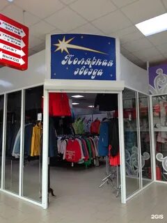 Магазин полярный