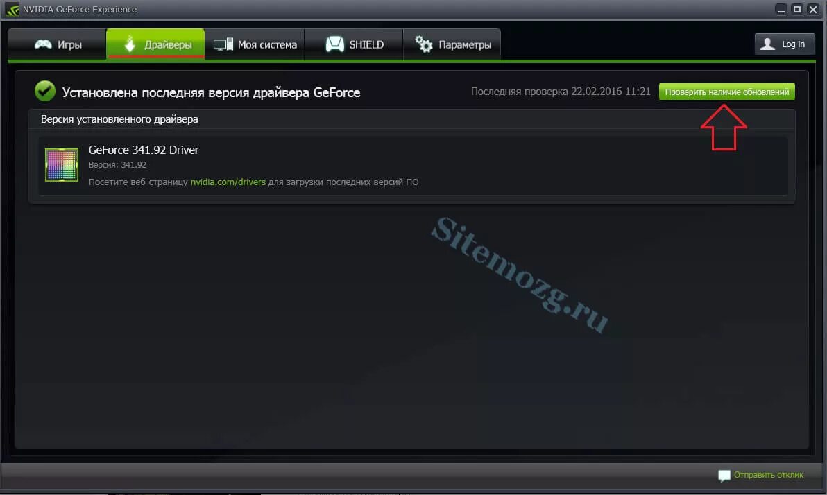 Nvidia драйвера для ноутбуков windows 7. Драйвера nvidia geforce gtx 660. nvidia драйвера. nvidia geforce experience драйвера. последняя версия geforce.