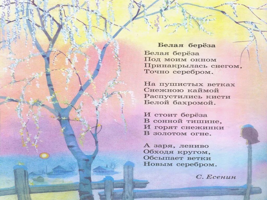 Я покинул родимый дом есенин. Рисунки к стихам есенина. Иллюстрации к стихам есенина. Рисунки к стихам есенина. Рисунки по есенину.