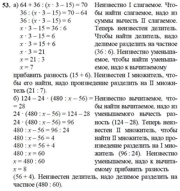 Сложные уравнения для 4 класса по математике Петерсон. Математика 3 класс уравнения сложные Петерсон. Сложные уравнения 3 класс Петерсон. Решение сложных уравнений 3 класс Петерсон. Уравнения 3 класс карточки для самостоятельной