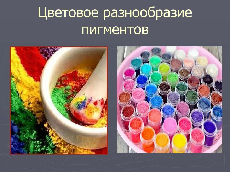 Железоокисные пигменты купить. Минеральные пигменты. Добавки и красители. Пигменты для пластиков. Связующие вещества.