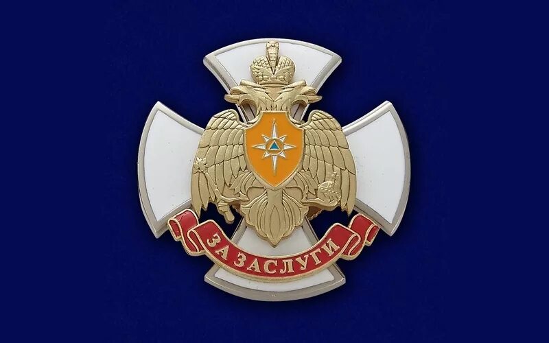 Нагрудным знаком МЧС России «за заслуги». Знак "МЧС". Нагрудные знаки МЧС России. Почетный знак МЧС.