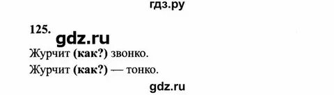 Язык 4 класс страница 51 номер 78