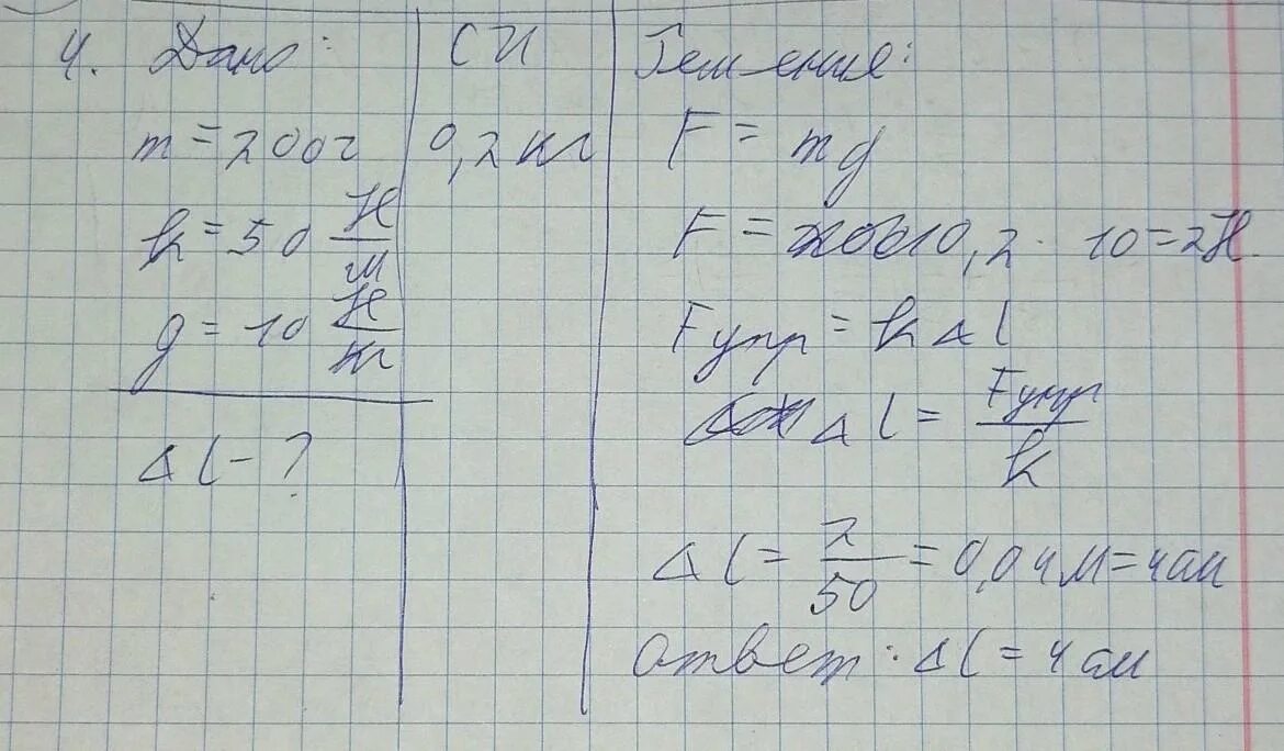 Масса четыре килограмма. 1.Чему равен вес тела массой 15 кг? Изобразите его графически.. Изобразите графически силу тяжести гири массой 1 кг. Чему равен вес тела массой 5 килограмм изобразите его графически. Изобразите графически вес гири массой 100 г.