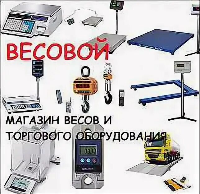 Вес оптом