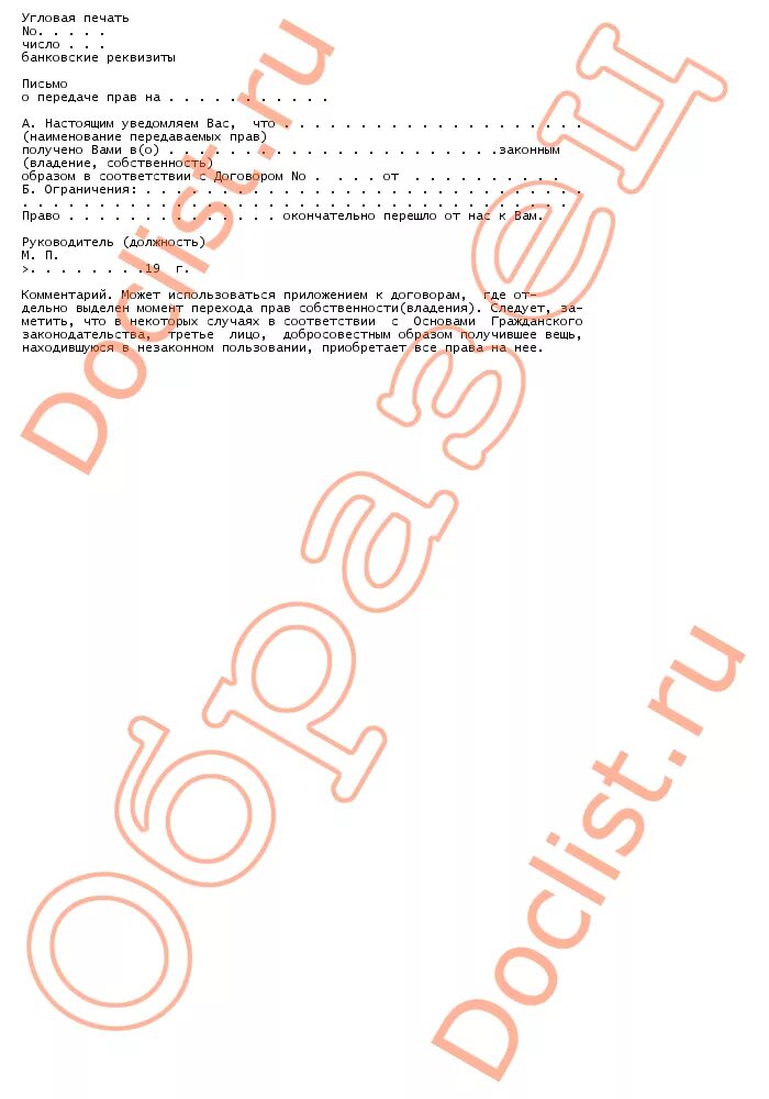 об утверждении типовой формы договора. приказ об изменении коллективного договора образец. лист согласования приказа образец. приказ типовые договоры. бланк лист согласования образец.