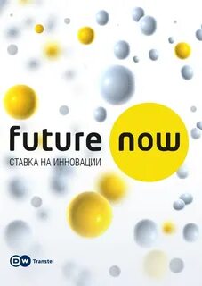 Now 1 1
