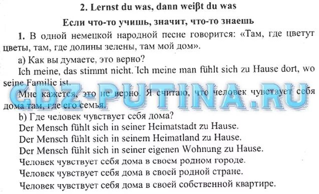 Гдз по немецкому языку 7 класс. Гдз по немецкому языку 7 класс Бим. Гдз по немецкому языку 5 класс English. Гдз по немецкому языку 7 класс от Путина. Решебник по немецкому языку 3