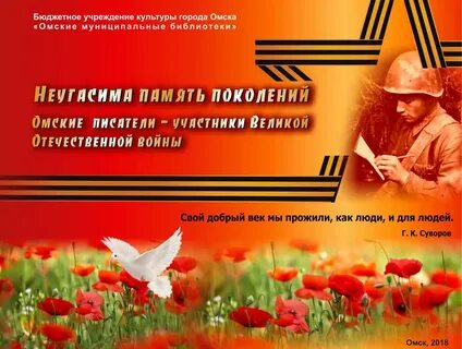 Память как ценность