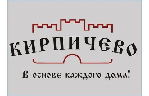 Кирпичево