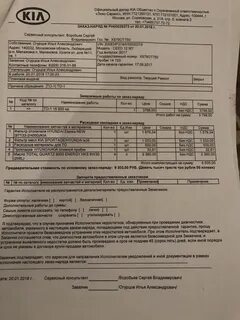 Заявка дилера