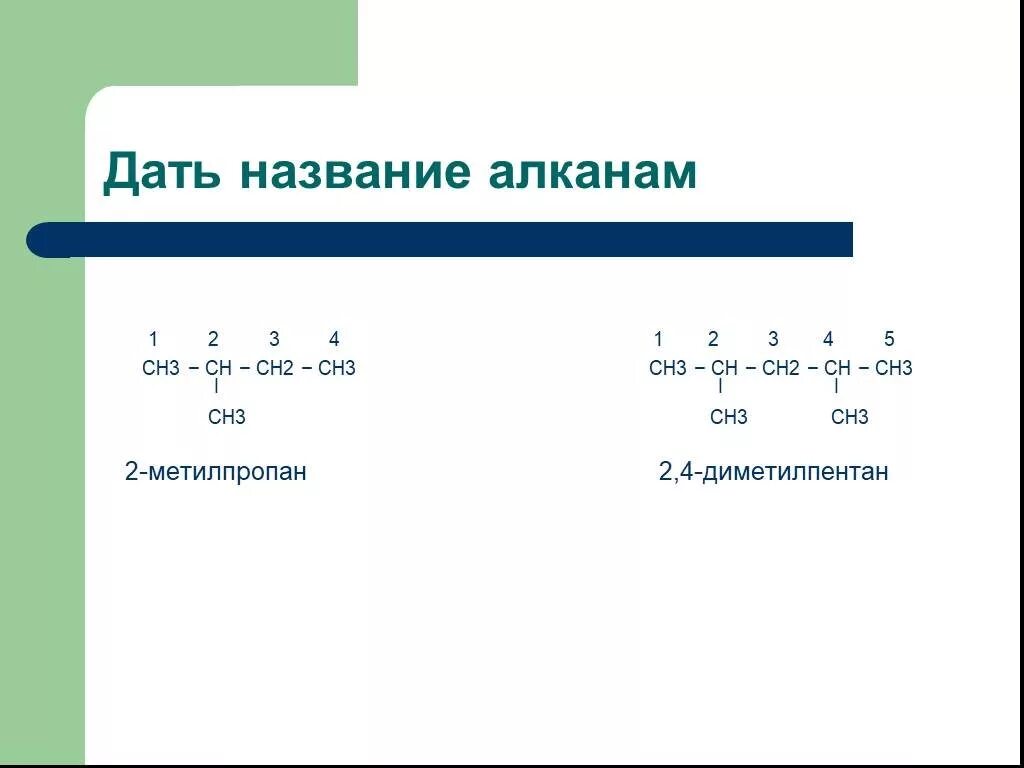 Ch2=Ch-Ch-ch2-ch2-ch3. Ch3-ch2-Ch-ch2-ch2-ch3.