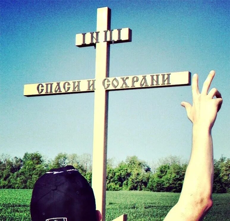 Сохранен