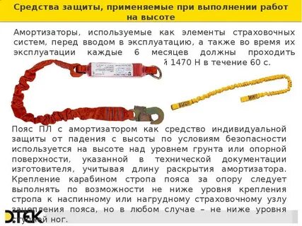 В каких случаях применяют страховочный канат
