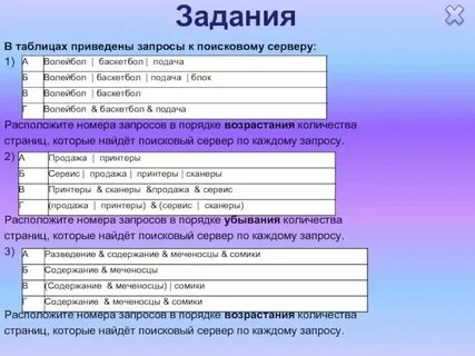 Запрос в несколько слов
