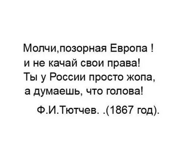 Европа молчит