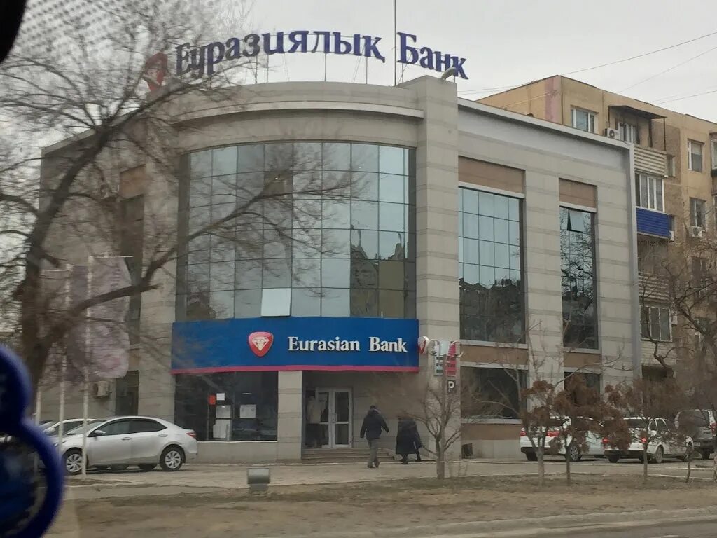 Евразийский банк. Евразийский банк в кокшетау. Евразийский банк. Евразийский банк. Евразия банк.