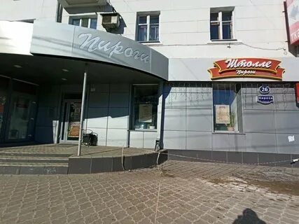Штолле воронеж