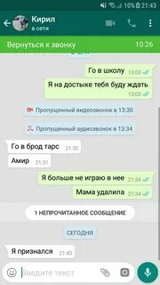 Игры бесплатные переписки