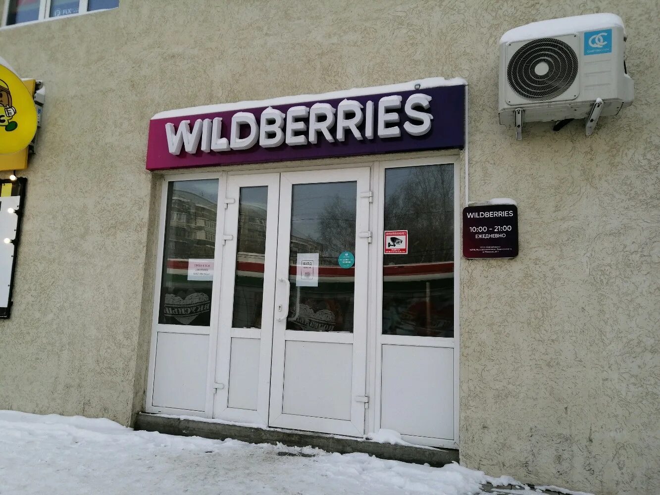 Пенза улица б. Терешкова 1б Пенза. Улица Терешкова 1б в Пензе. Wildberries Пенза Терешковой. Wildberries улица 1.