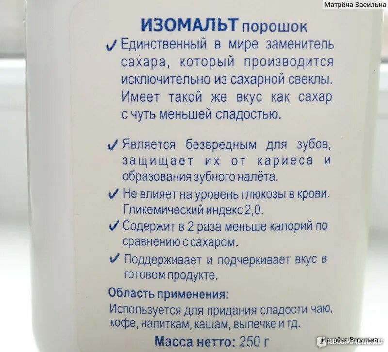 Изомальт при диабете 2 типа. Изомальт сахарозаменитель. гликемический индекс заменителей сахара. изомальт для диабетиков. изомальт сахарозаменитель польза и вред.