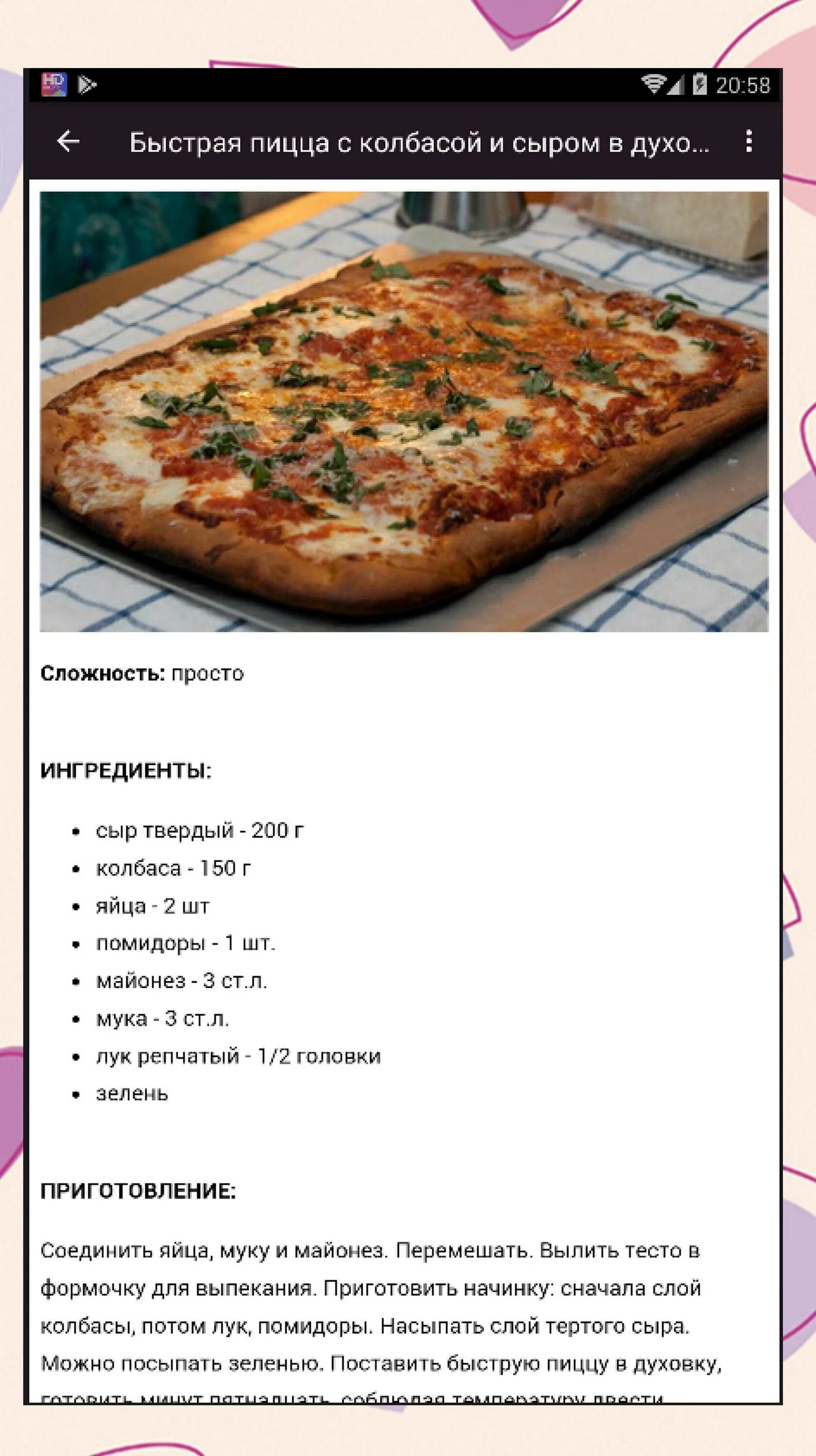 Простой рецепт вкусной пиццы в духовке: найдено 89 изображений
