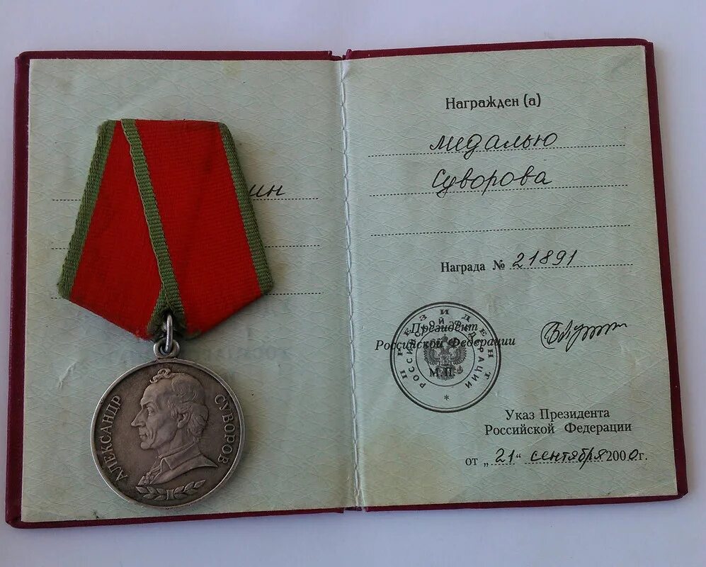 Проверить награду