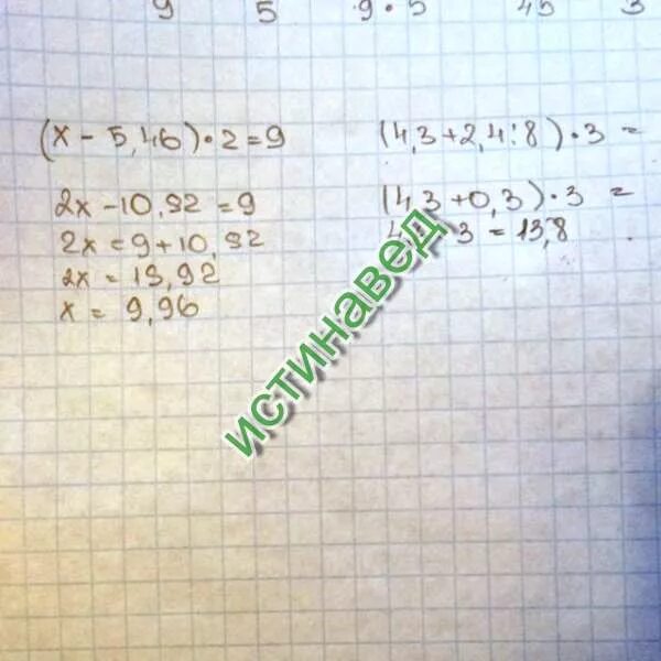 решите уравнение (3х3)2+5х4-(5х4-4х)-9х6-3=5. алгоритм решения квадратных неравенств методом интервалов. уравнения с ответами. 2х-3х=0 решение. х+1 3/4 5 1/3.
