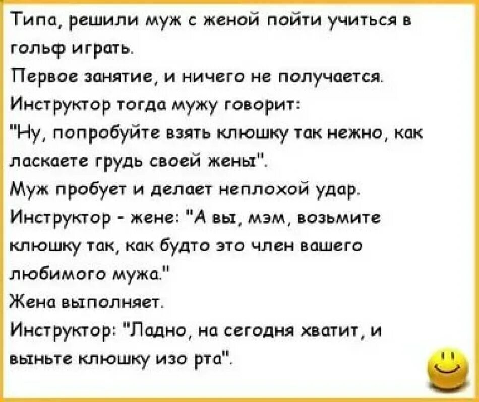 Как понять что муж не любит. Анекдоты свежие смешные +18. Если послали на три буквы. Шутки анекдоты про театр. Анекдоты про театр и актеров.