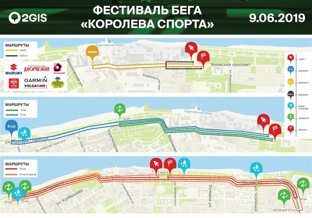 2 гис королева. Значок 2гис. Маршрут для бега королёв. 2 гис пробки. 2 гис отзывы.