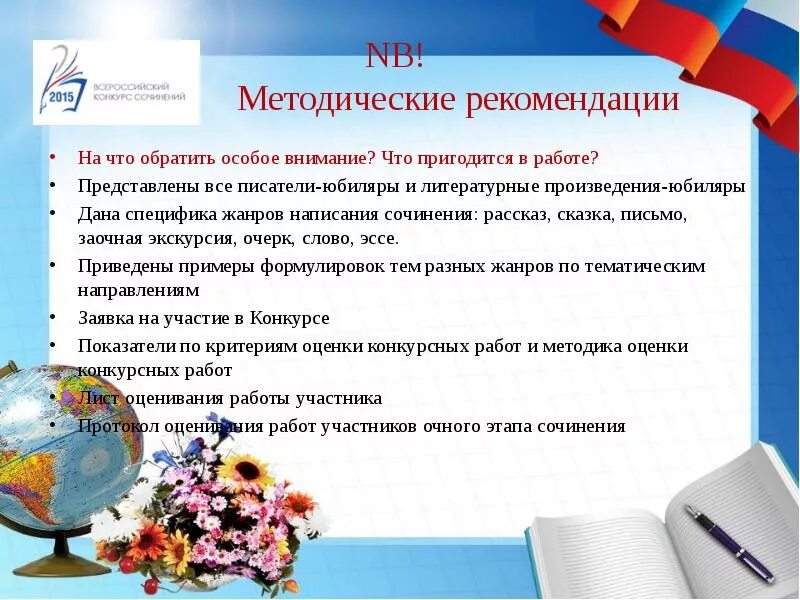 Сочинение заочная экскурсия. Заочная экскурсия жанр сочинения. пример сочинения про экскурсию. план сочинения заочной экскурсии. жанр сочинения заочная экскурсия как писать.