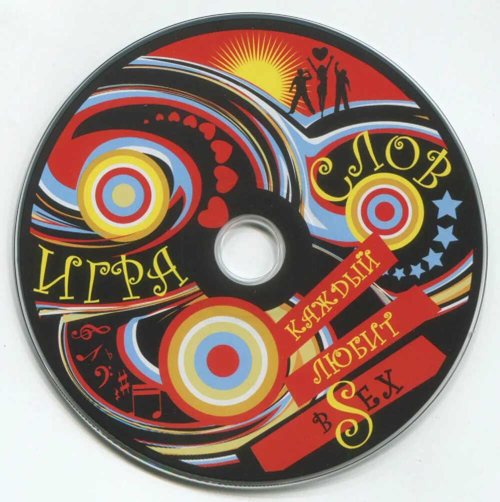 игра слов. понятие слова маска. высказывания о пошлости. игра слов маски. смешные каламбуры игра слов.