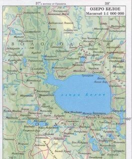 Белое озеро какая область