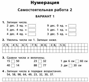Разрядный состав двузначных