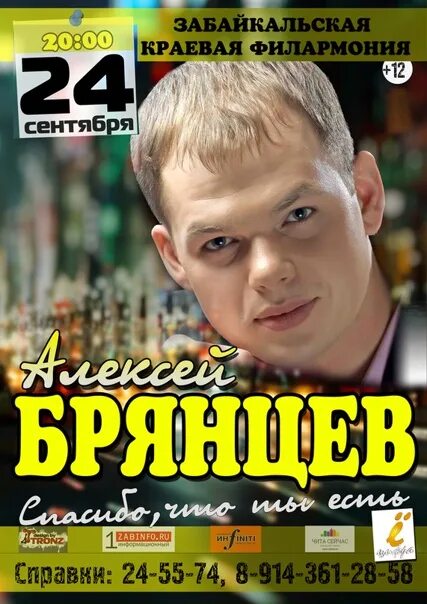 Закачать песню брянцева твоя душа. Брянцев ярославль. Брянцев твое дыхание. Брянцев твое дыхание. Брянцев твое дыхание.