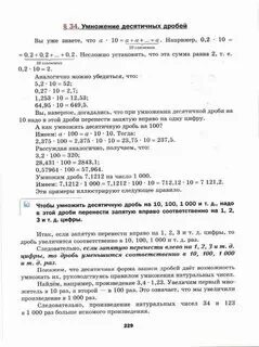 5 класс учебники по математике якир