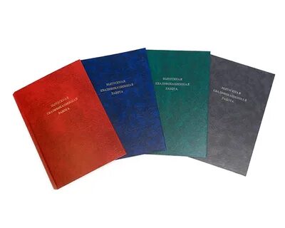 Печать дипломной работы